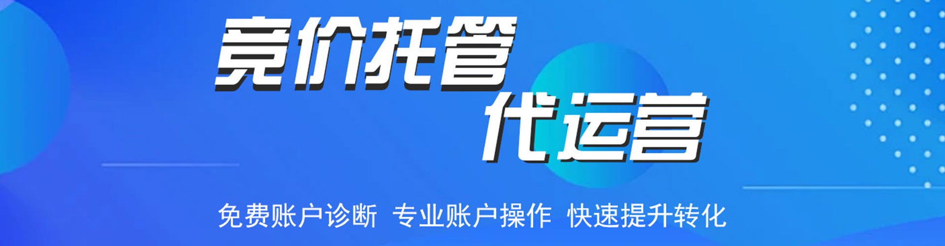 潢川sem竞价